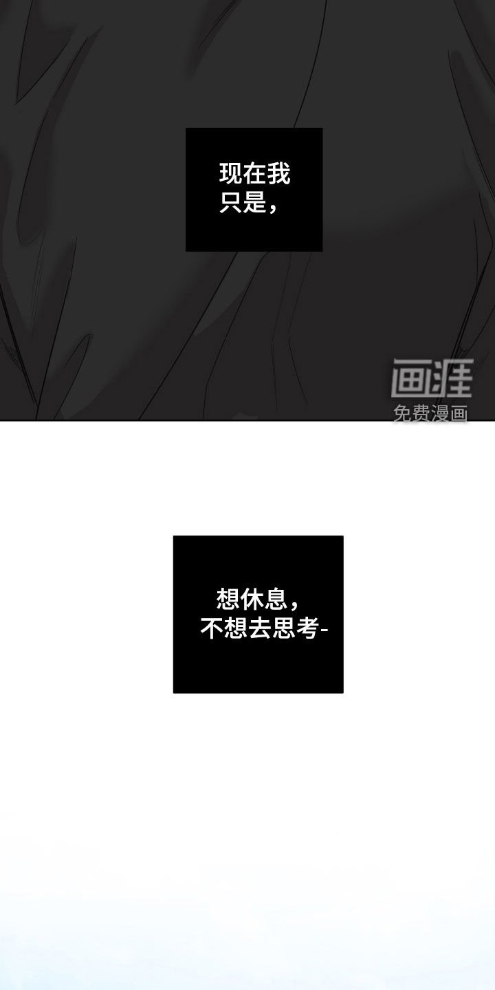 第170章：【第三季】愧疚