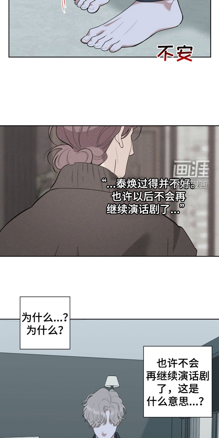 第170章：【第三季】愧疚