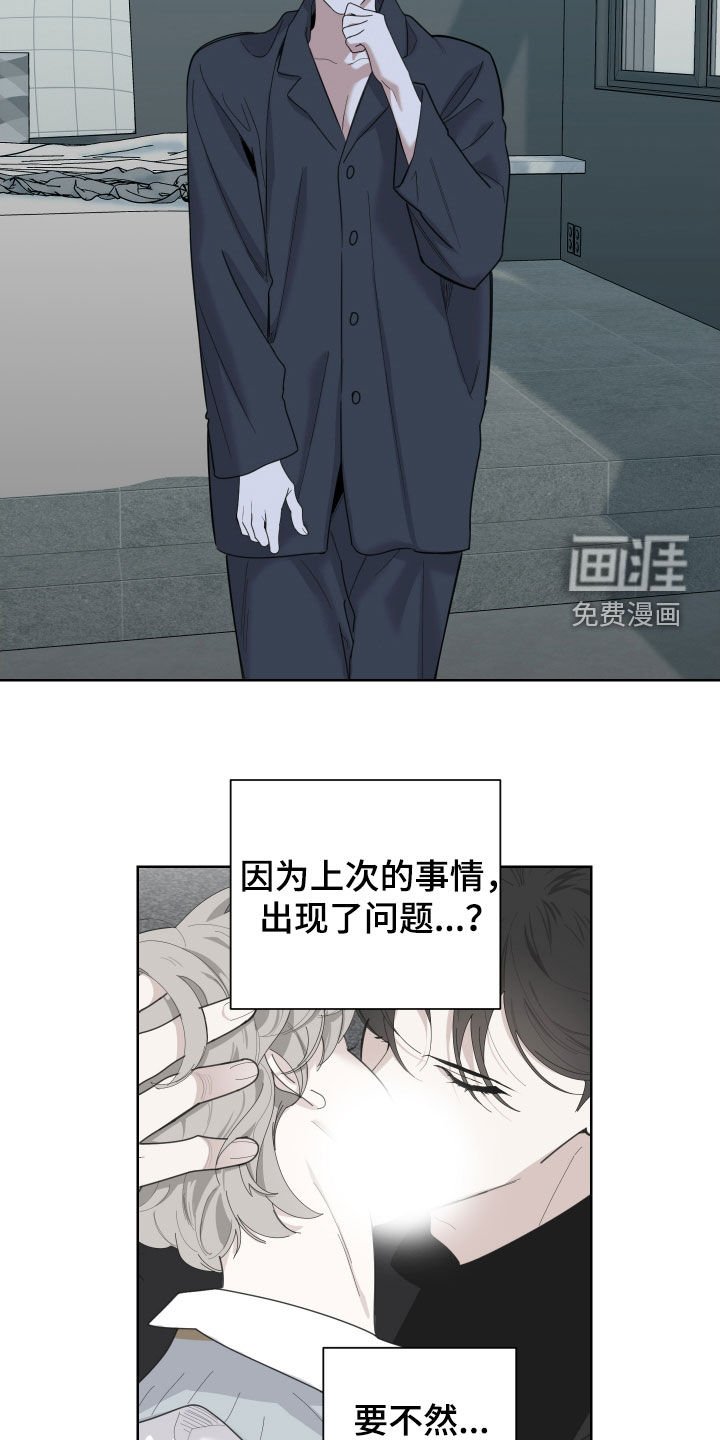 第170章：【第三季】愧疚