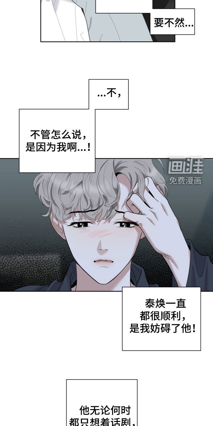 第170章：【第三季】愧疚