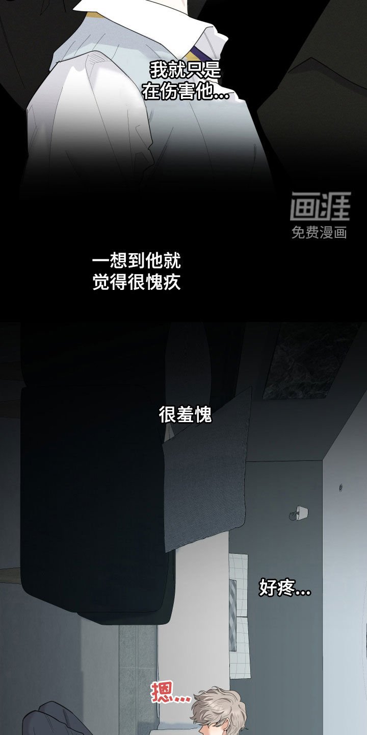 第170章：【第三季】愧疚