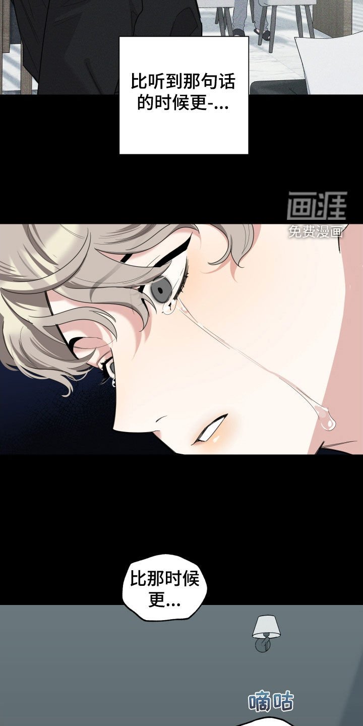 第170章：【第三季】愧疚