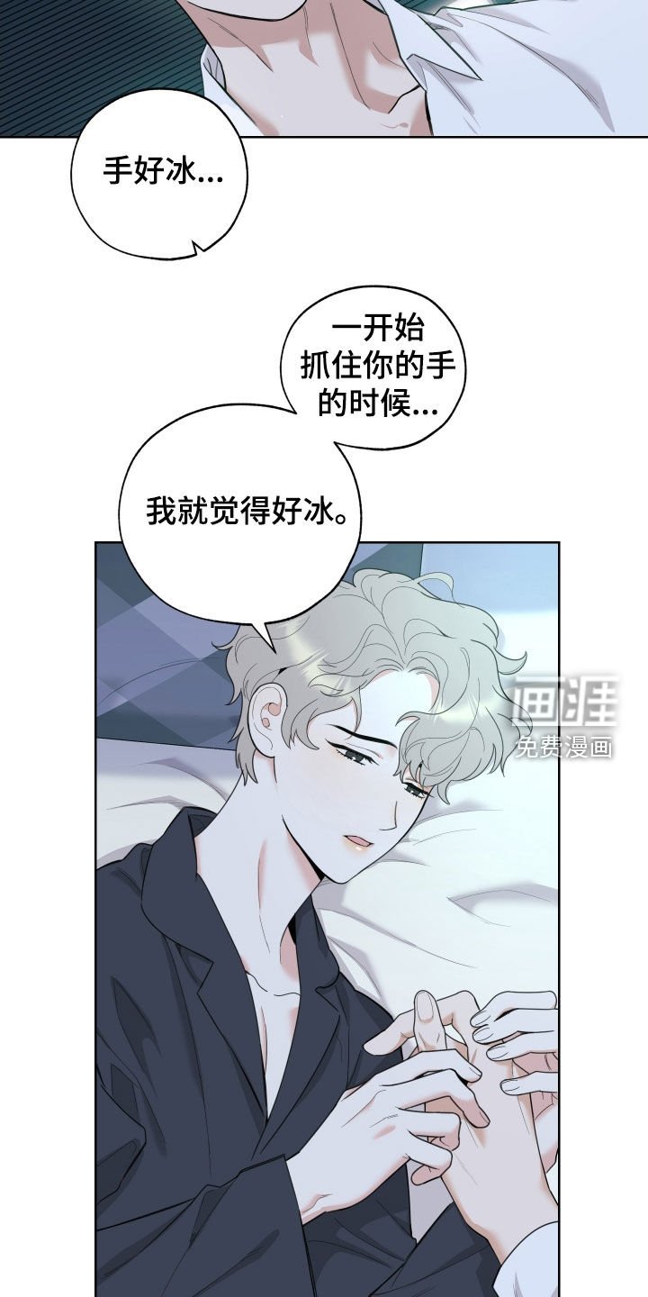 第171章：【第三季】不是你