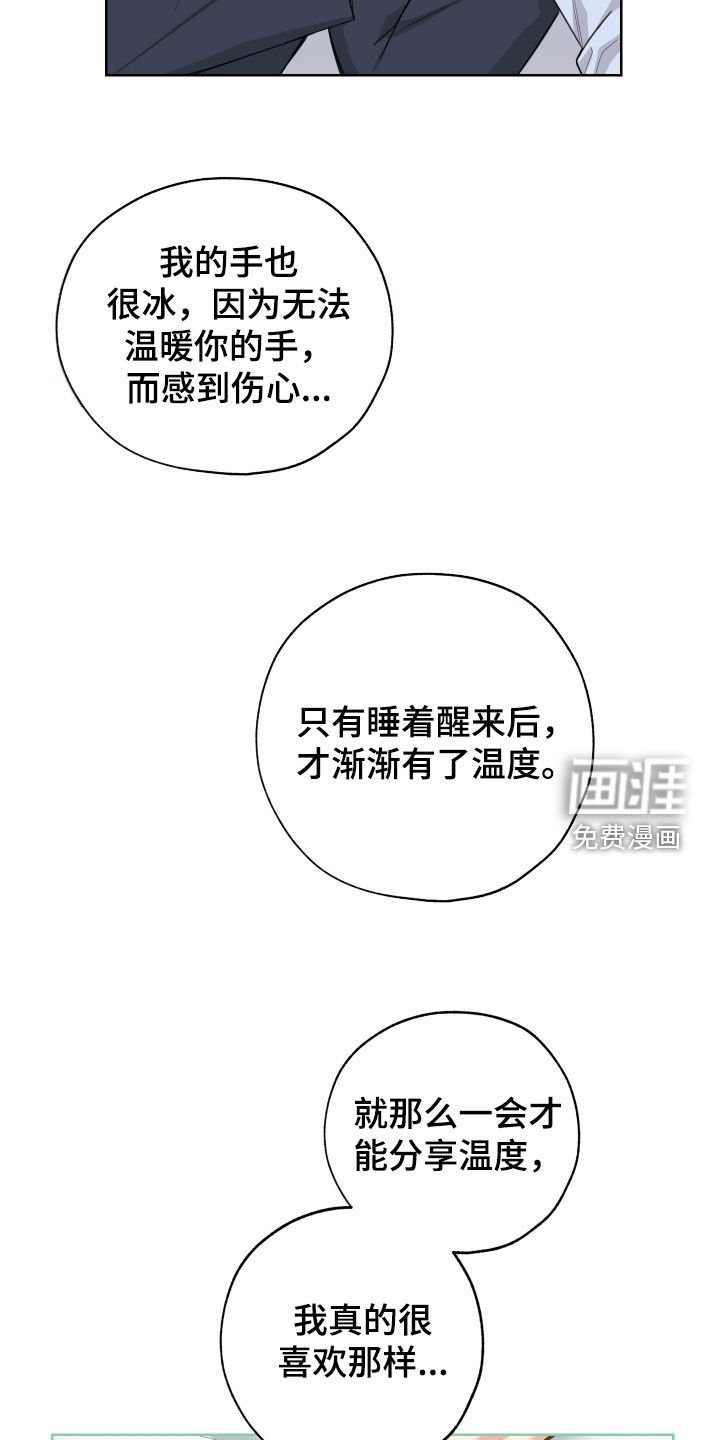 第171章：【第三季】不是你