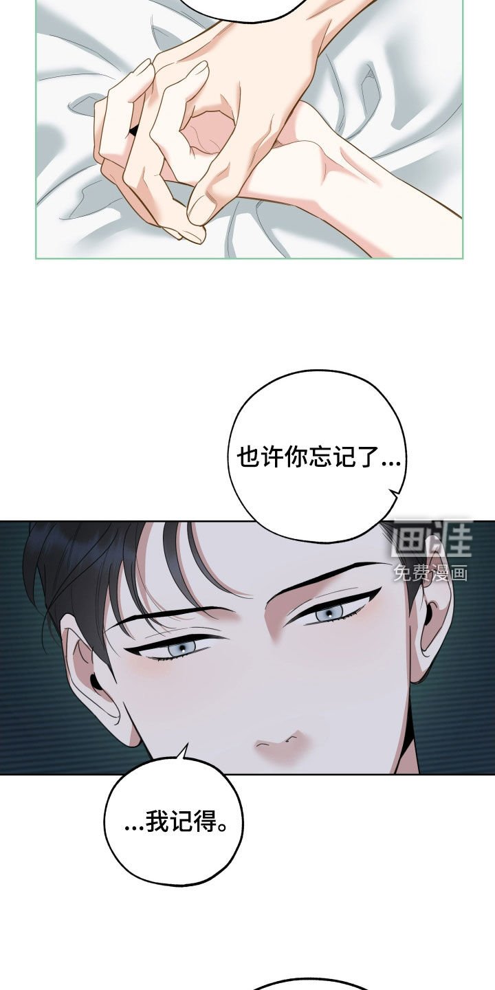 第171章：【第三季】不是你