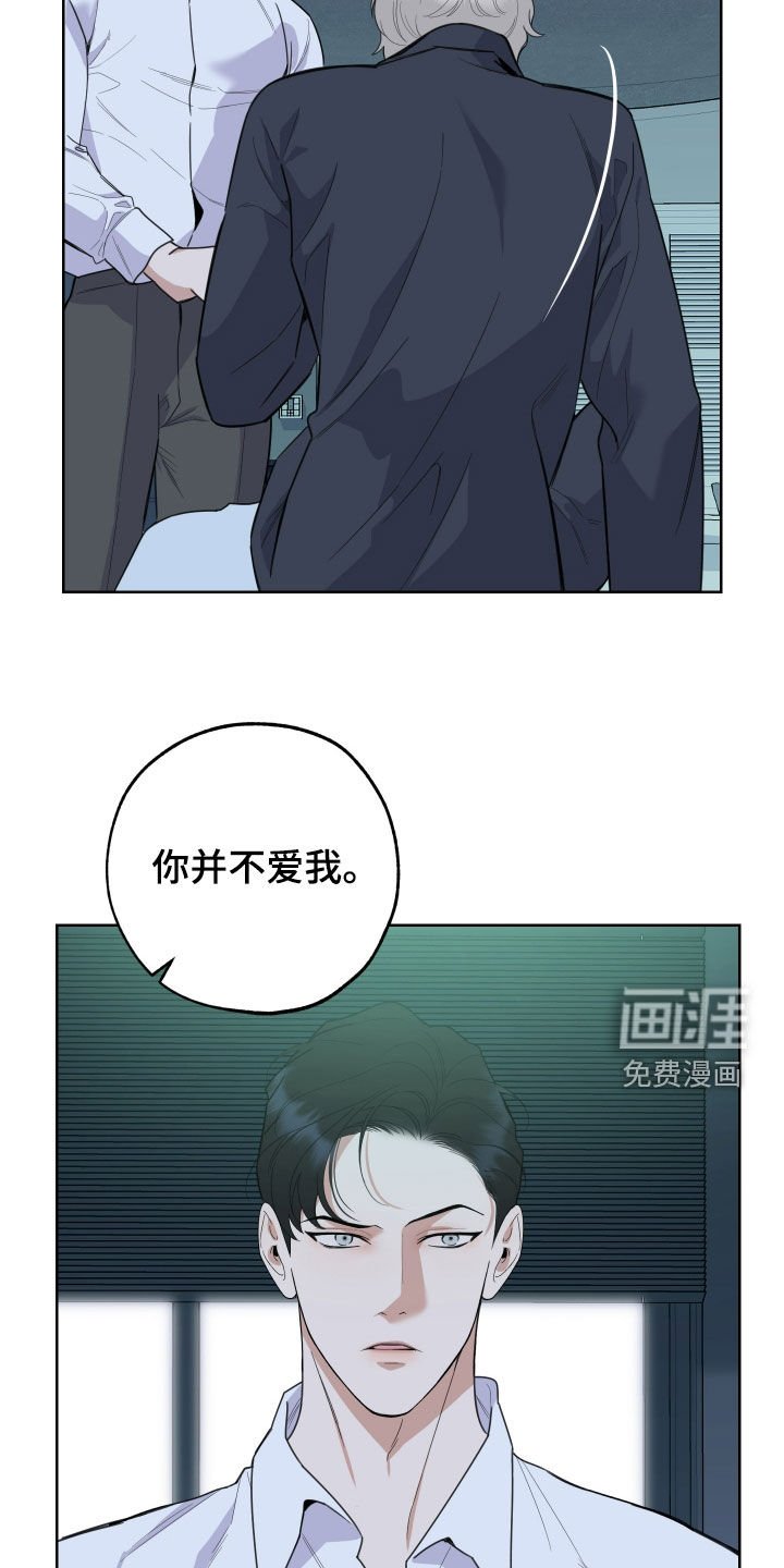 第171章：【第三季】不是你