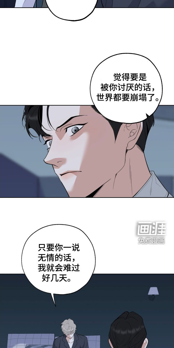 第171章：【第三季】不是你
