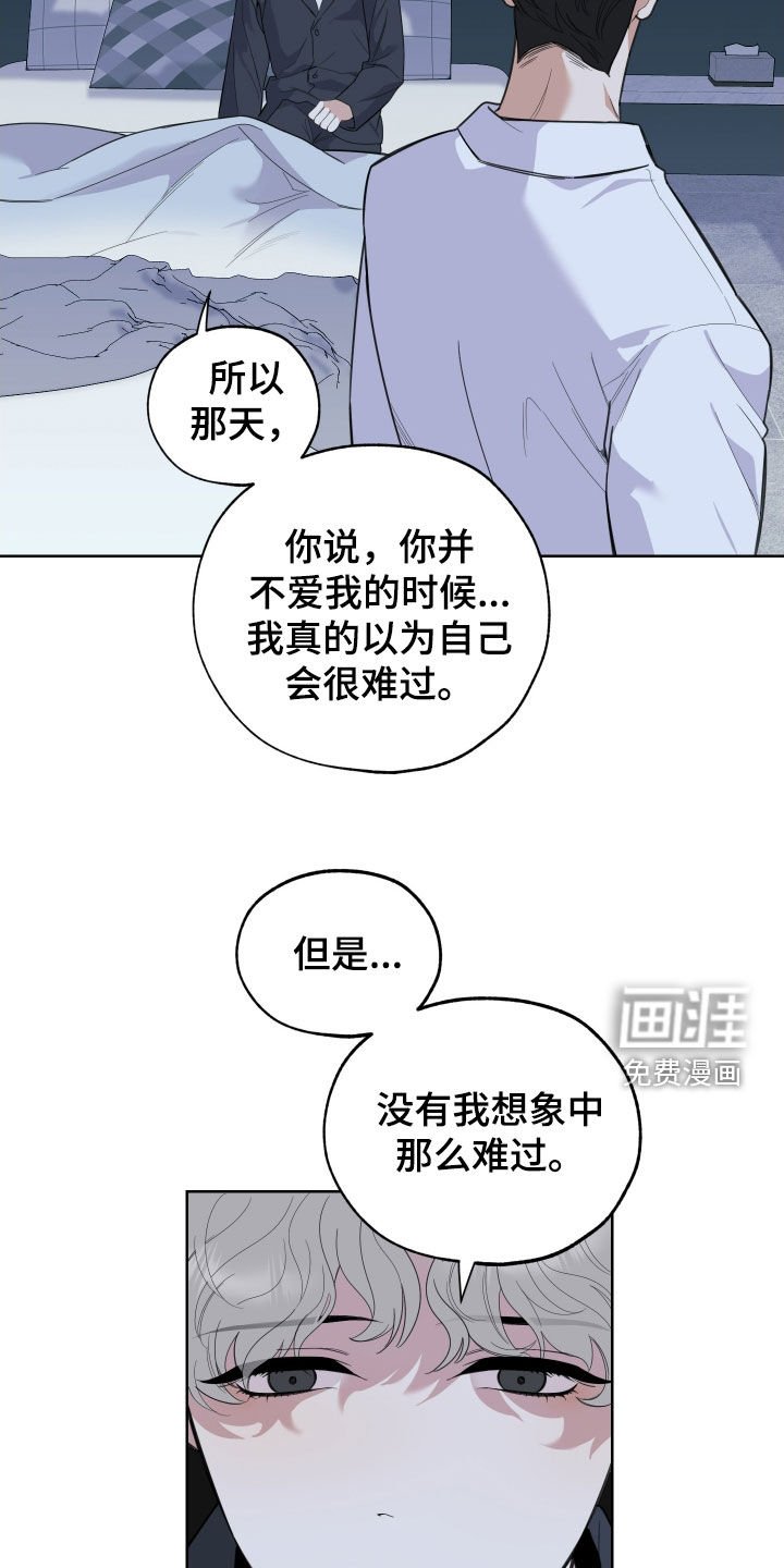 第171章：【第三季】不是你