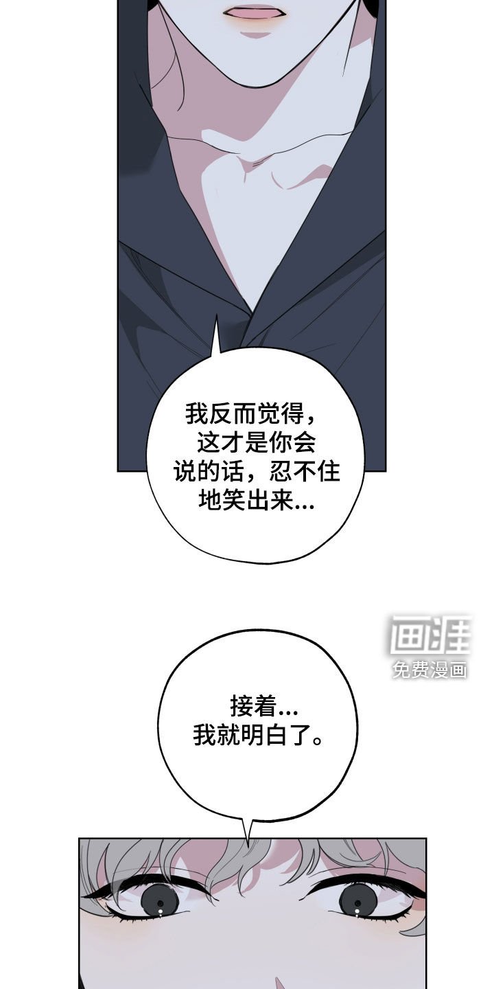 第171章：【第三季】不是你
