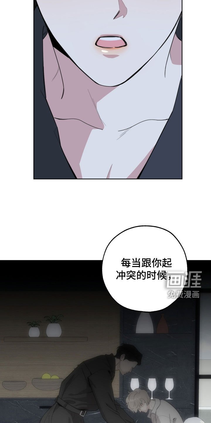 第171章：【第三季】不是你