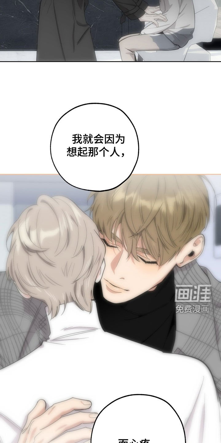 第171章：【第三季】不是你