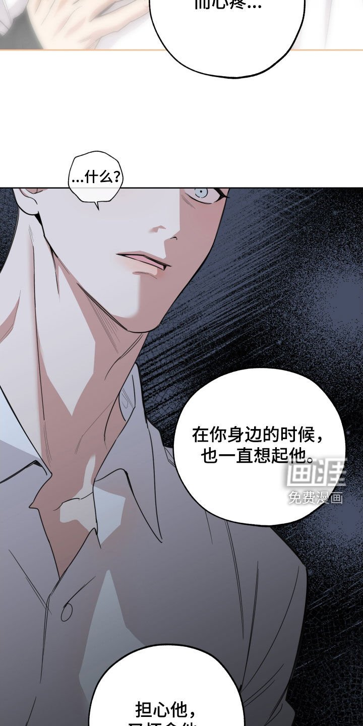 第171章：【第三季】不是你