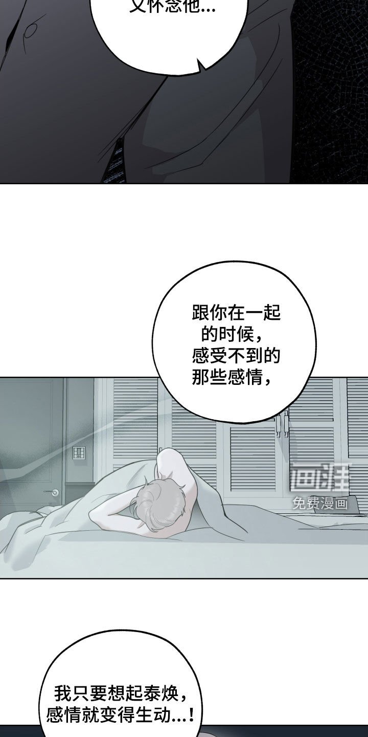 第171章：【第三季】不是你