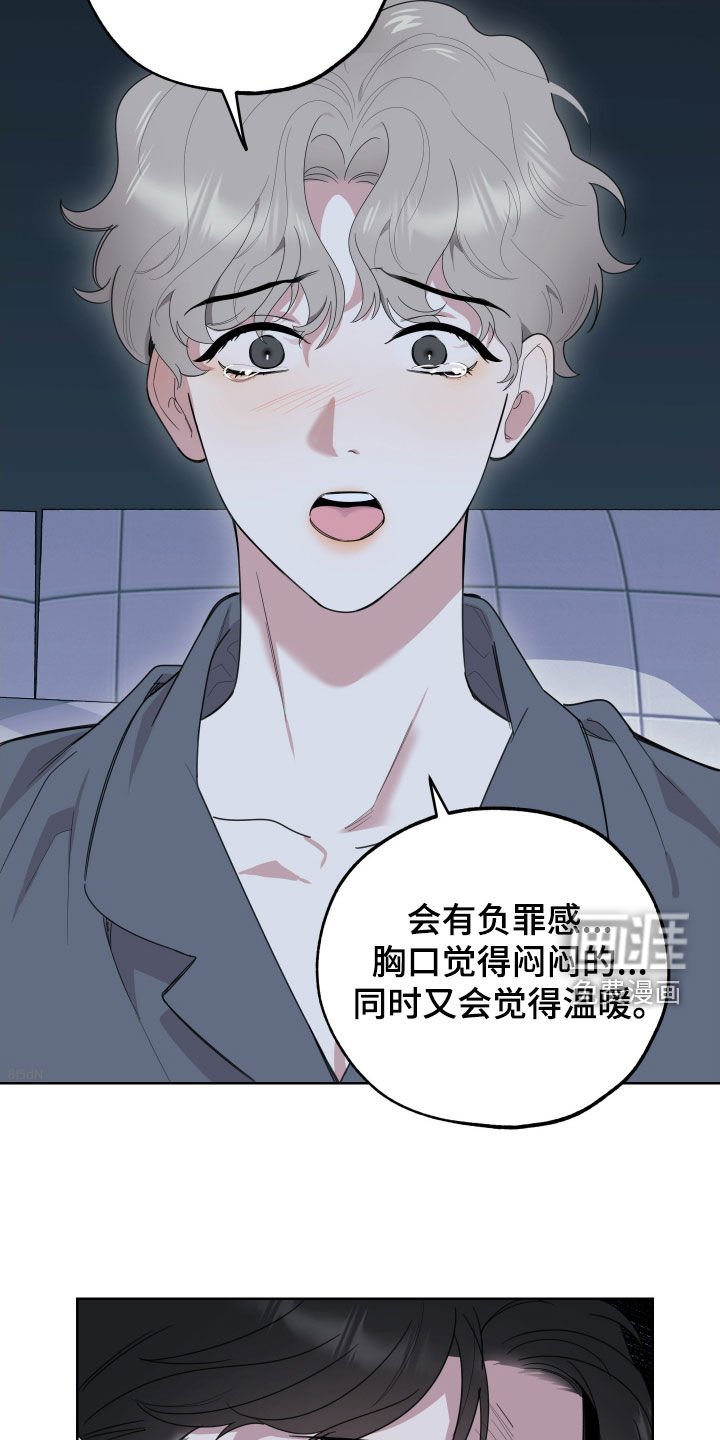 第171章：【第三季】不是你