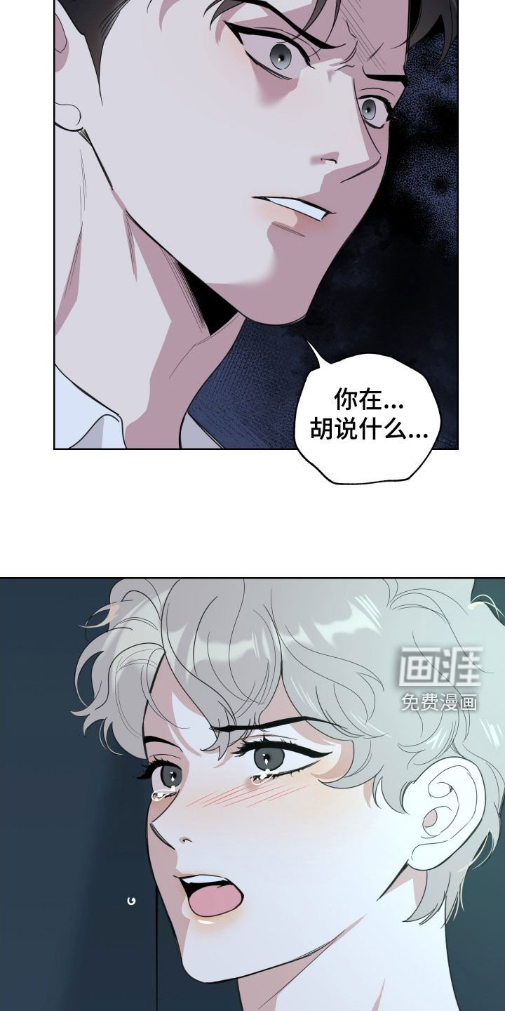 第171章：【第三季】不是你