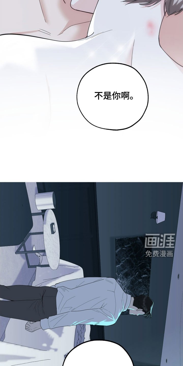 第171章：【第三季】不是你