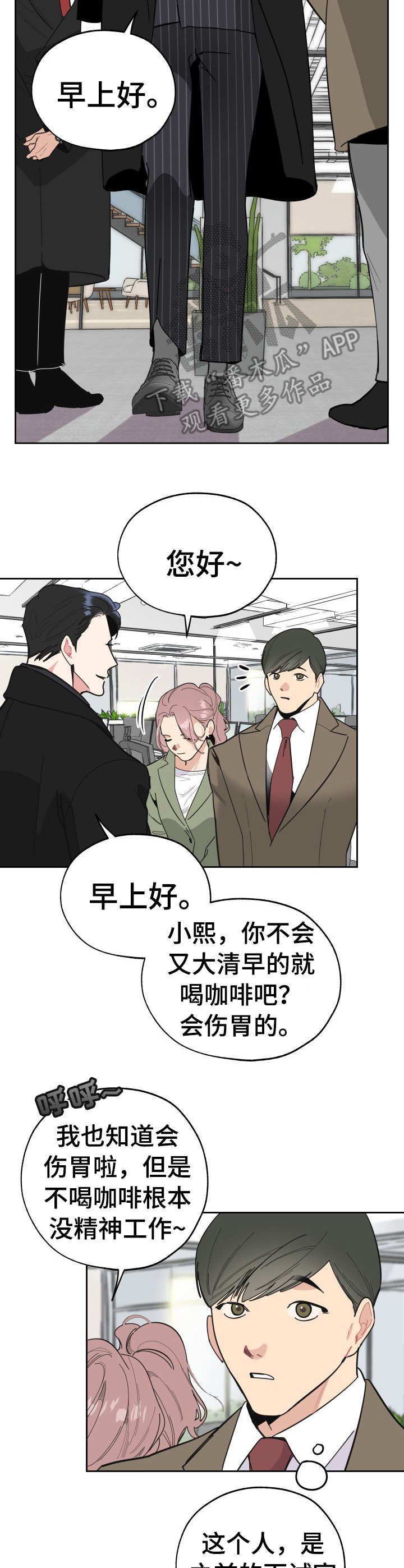 第18章：人事主管