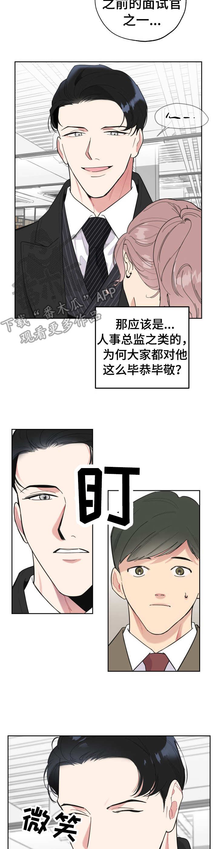 第18章：人事主管