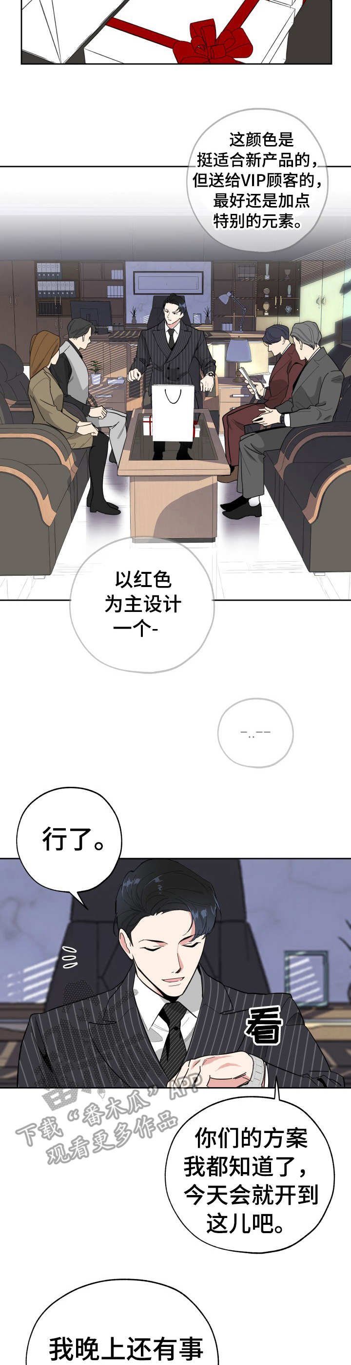 第18章：人事主管