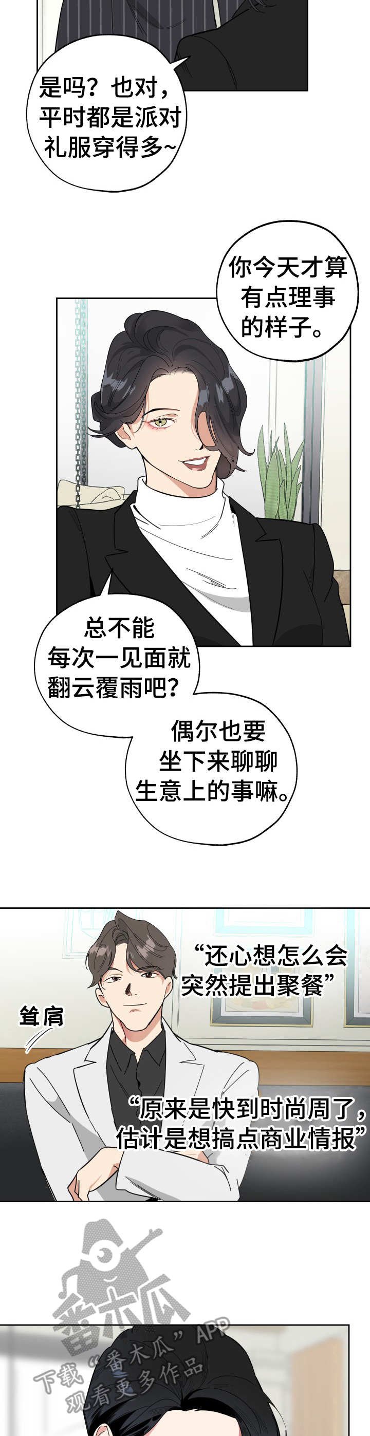 第19章：白费功夫