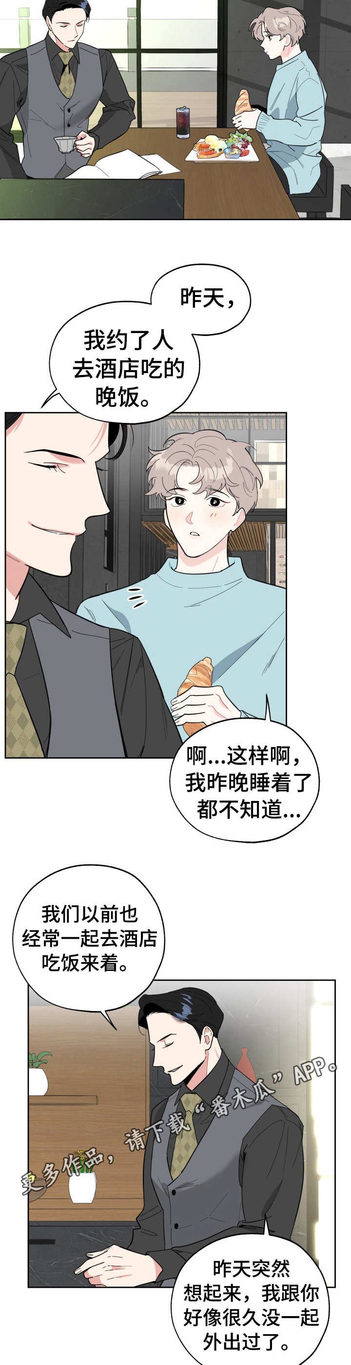 第19章：白费功夫