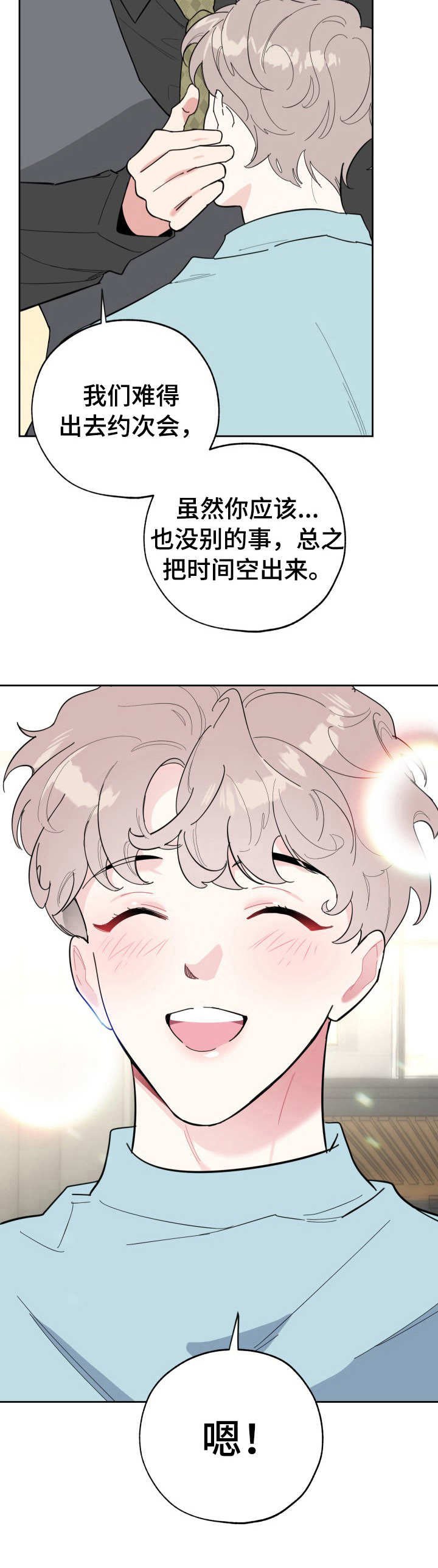 第19章：白费功夫