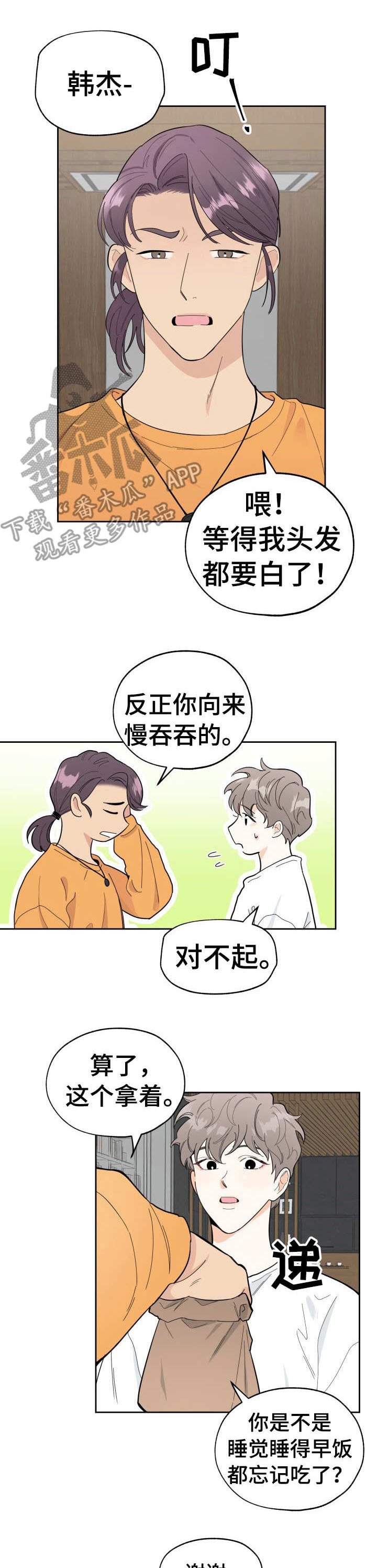第2章：赠票