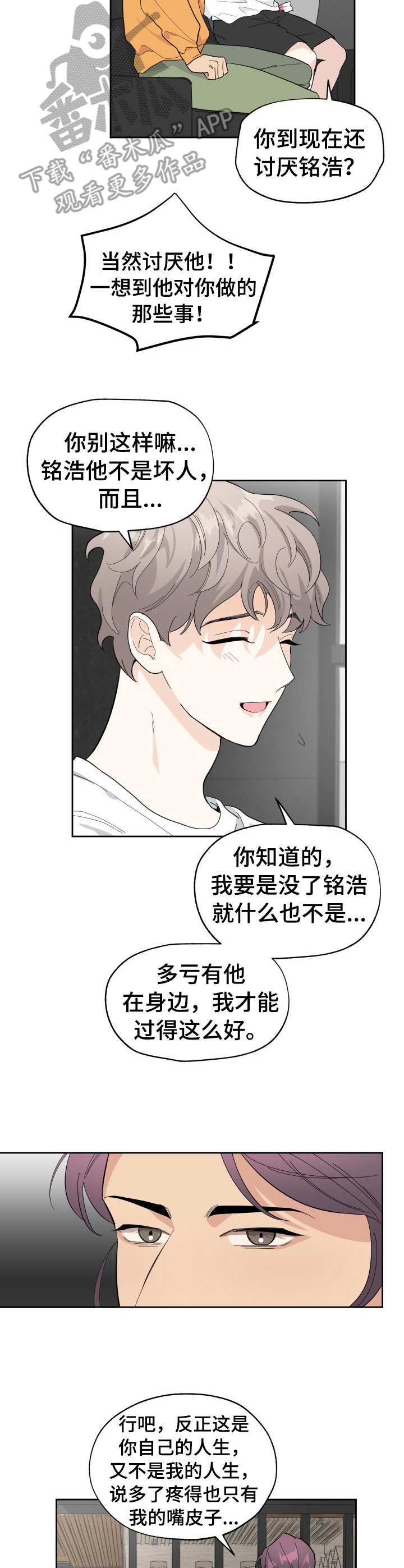 第2章：赠票