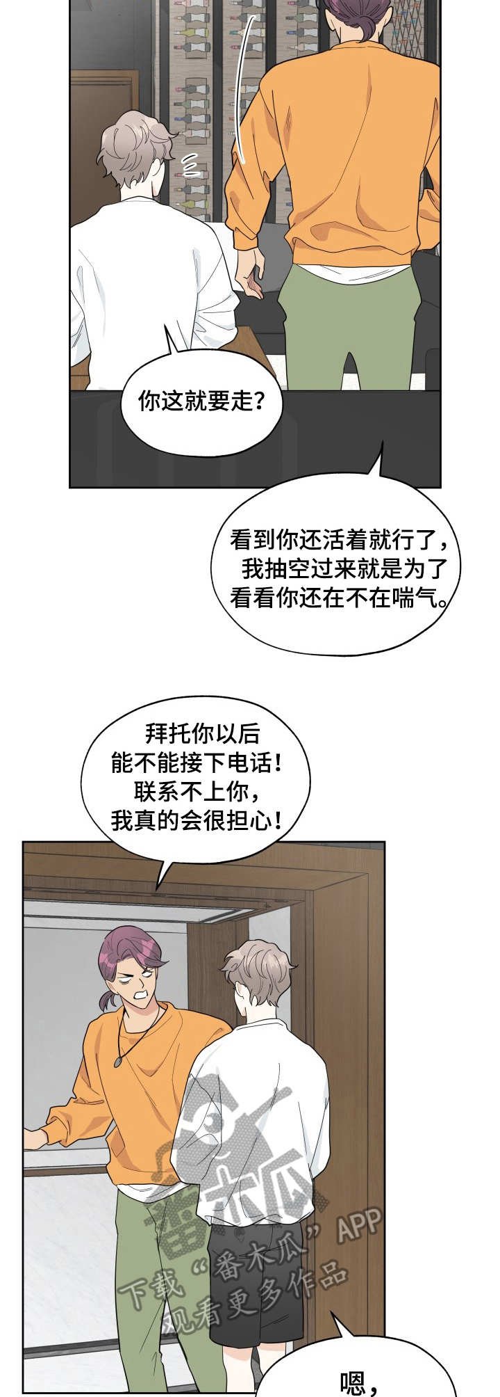 第2章：赠票