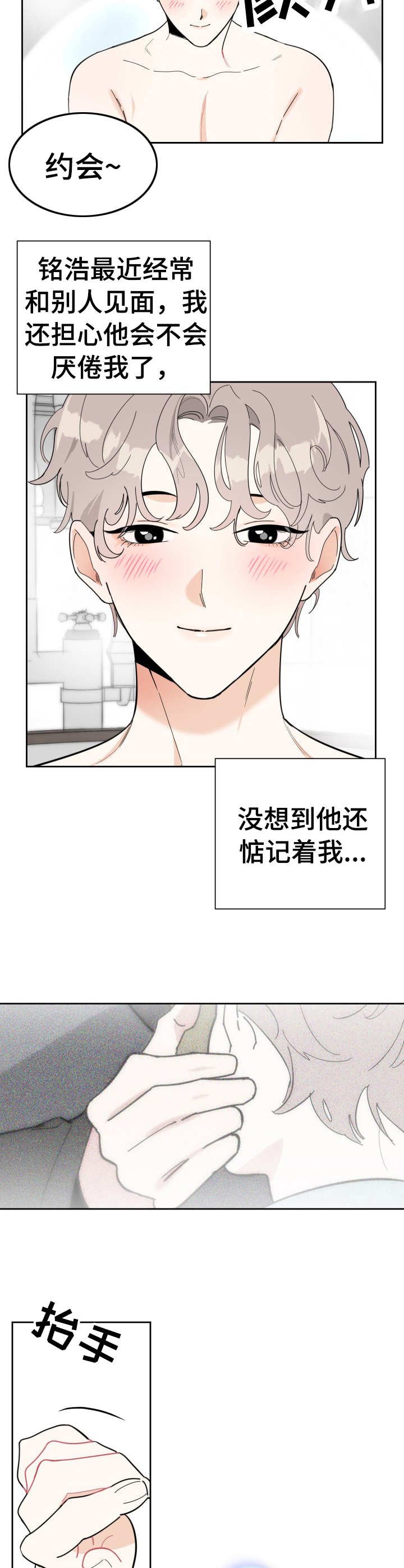 第20章：试衣
