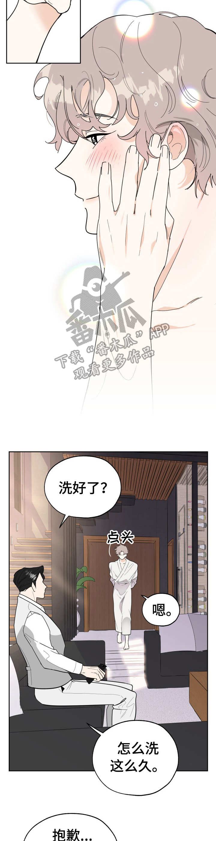 第20章：试衣