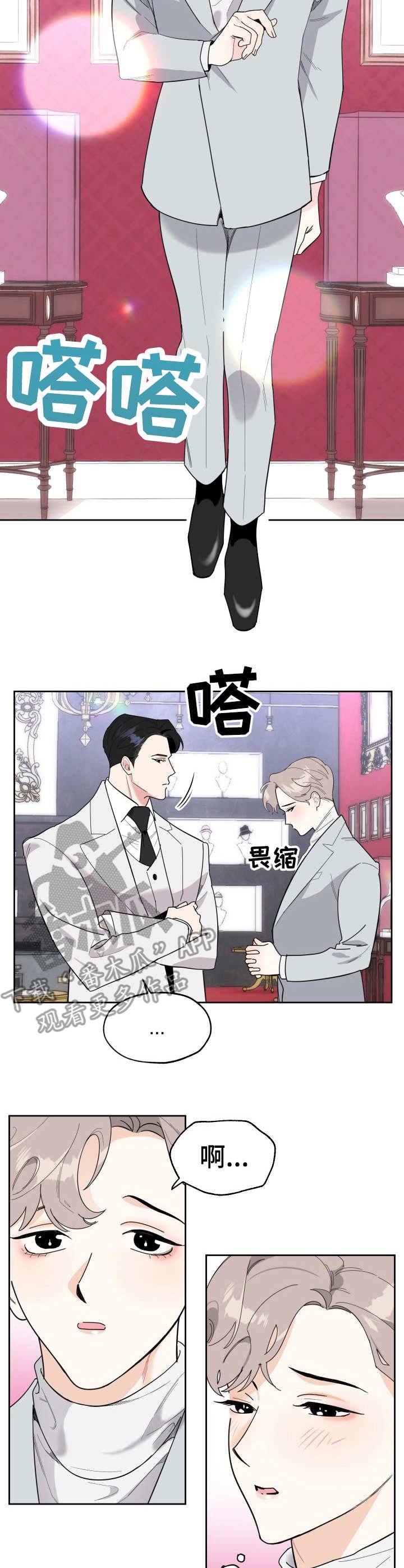 第20章：试衣