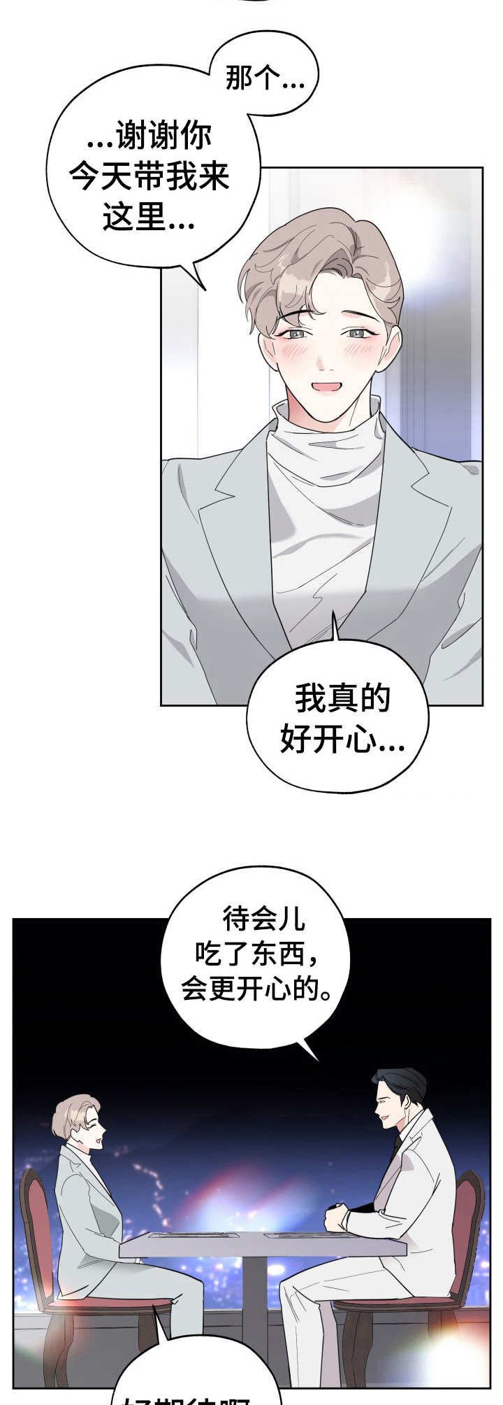 第21章：逼宫