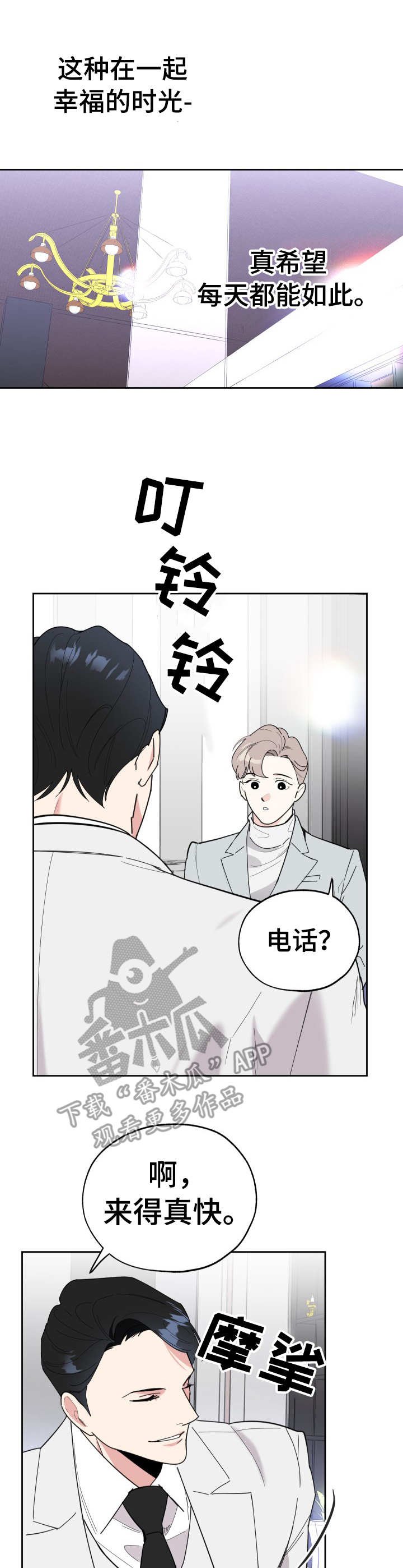 第21章：逼宫