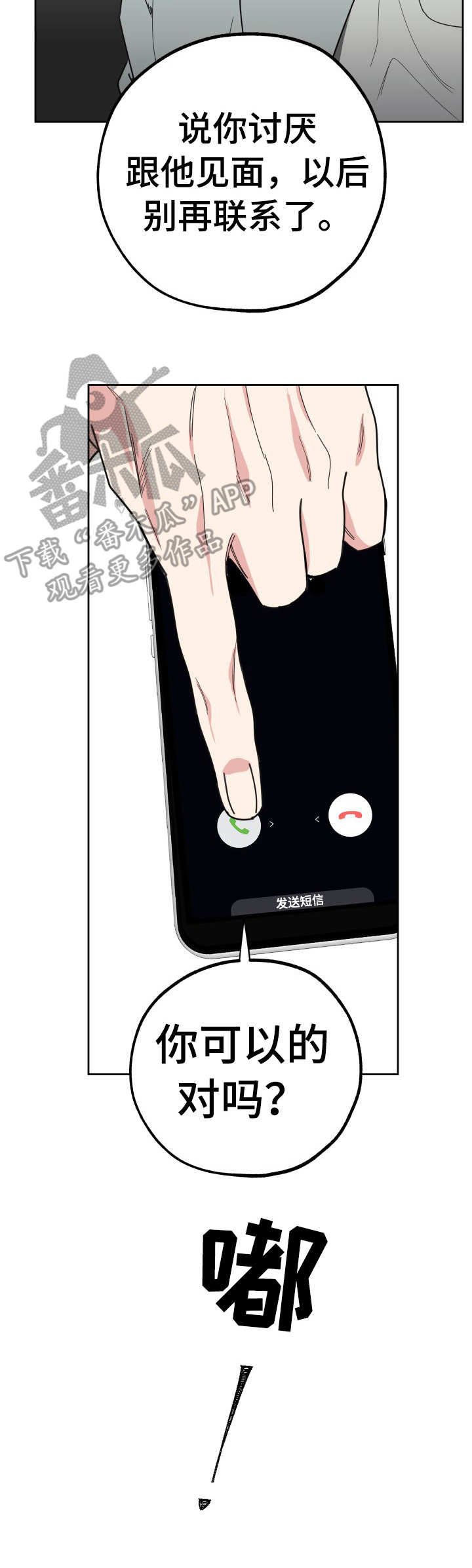 第21章：逼宫