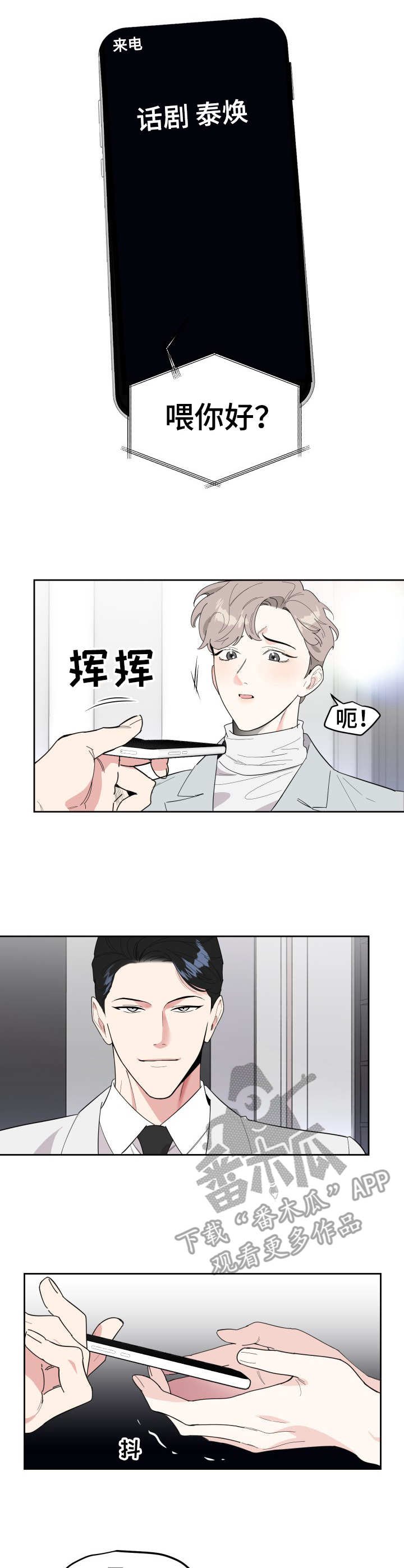 第22章：违心之言