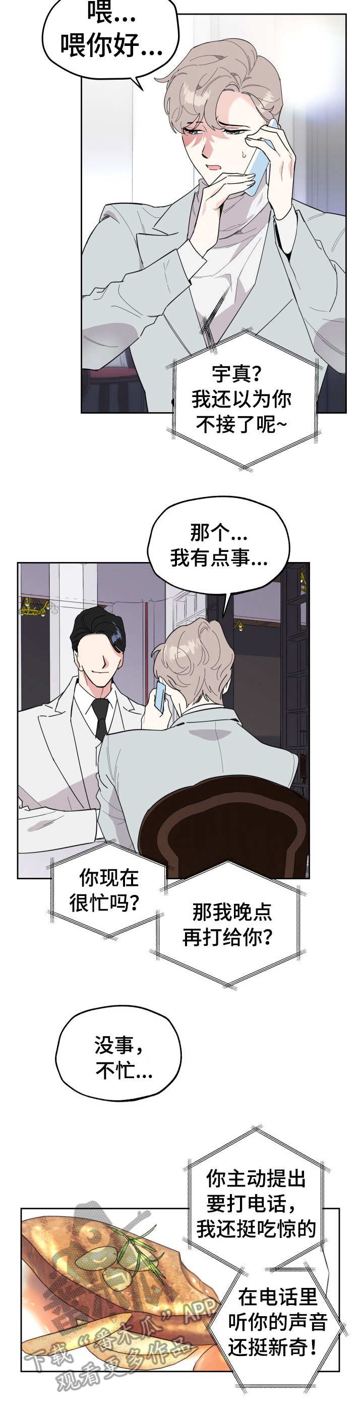 第22章：违心之言
