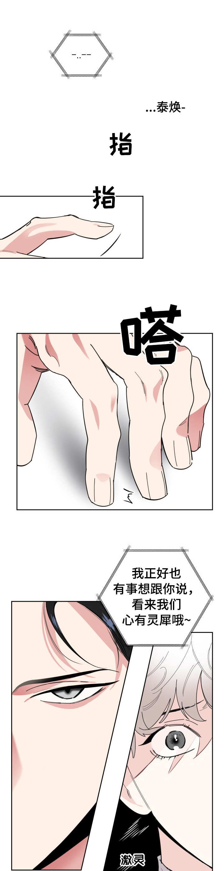 第22章：违心之言