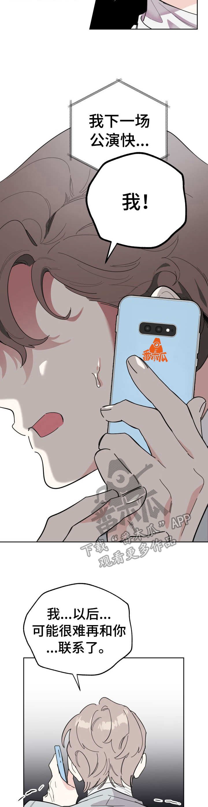 第22章：违心之言