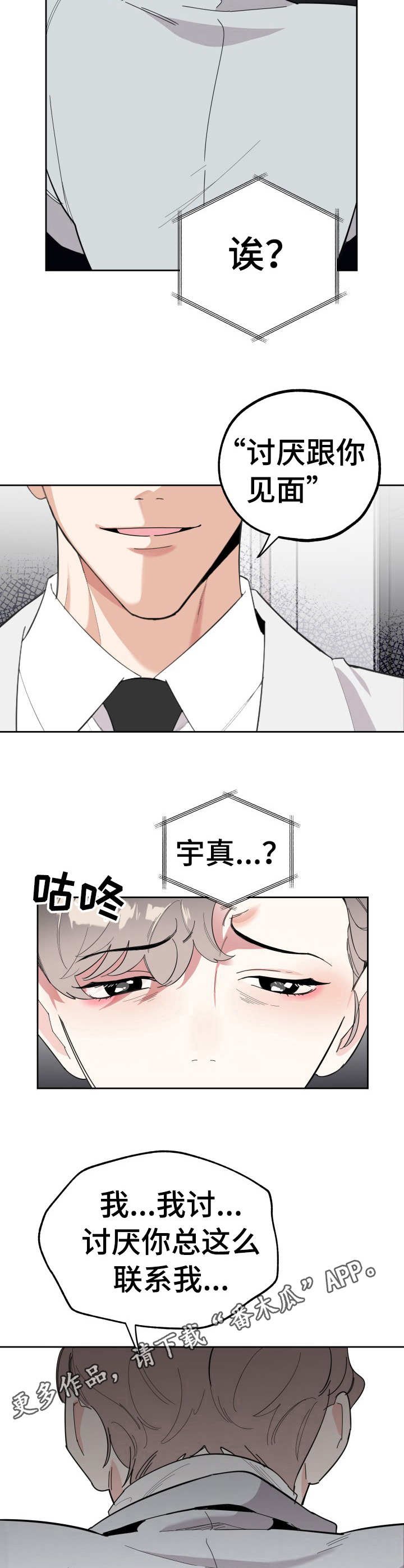 第22章：违心之言