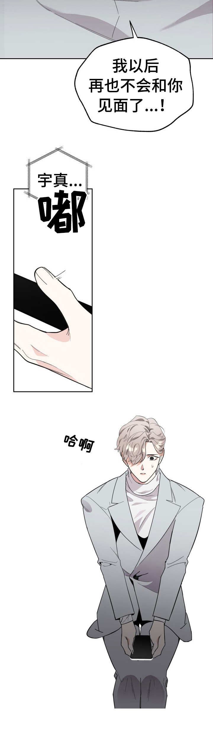 第22章：违心之言