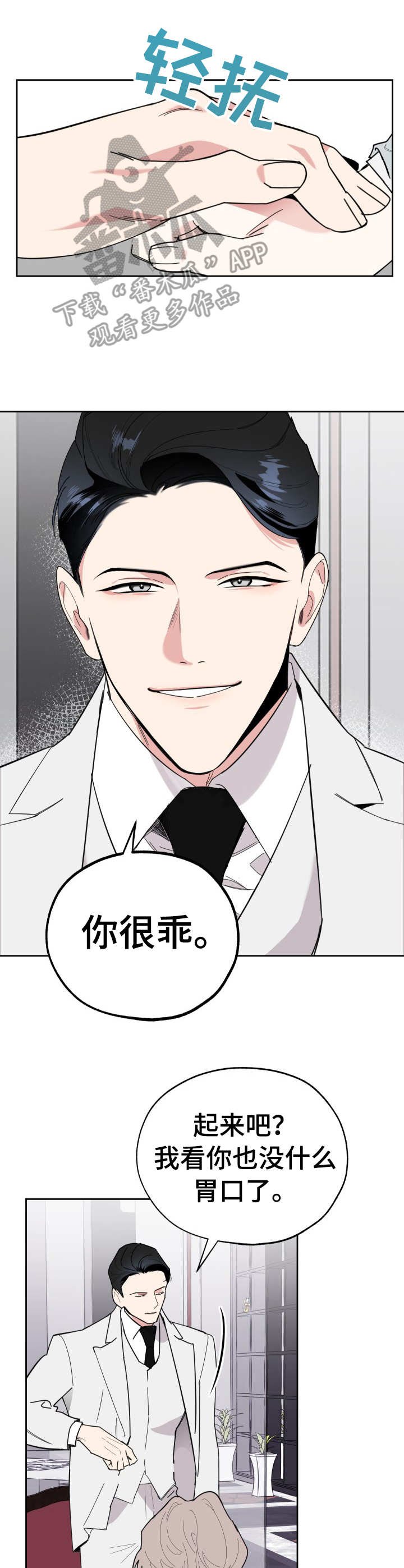 第22章：违心之言