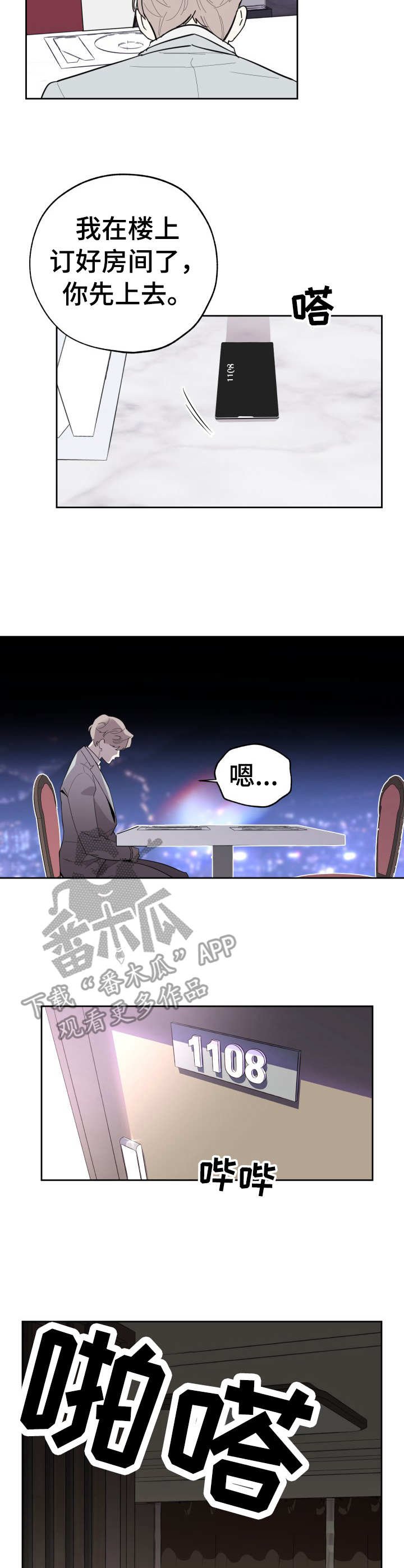 第22章：违心之言