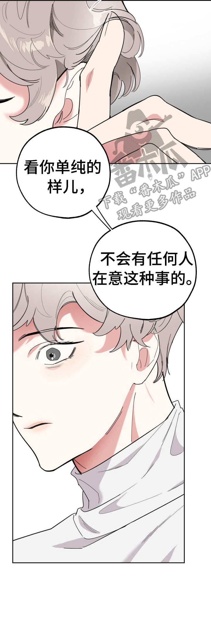 第22章：违心之言