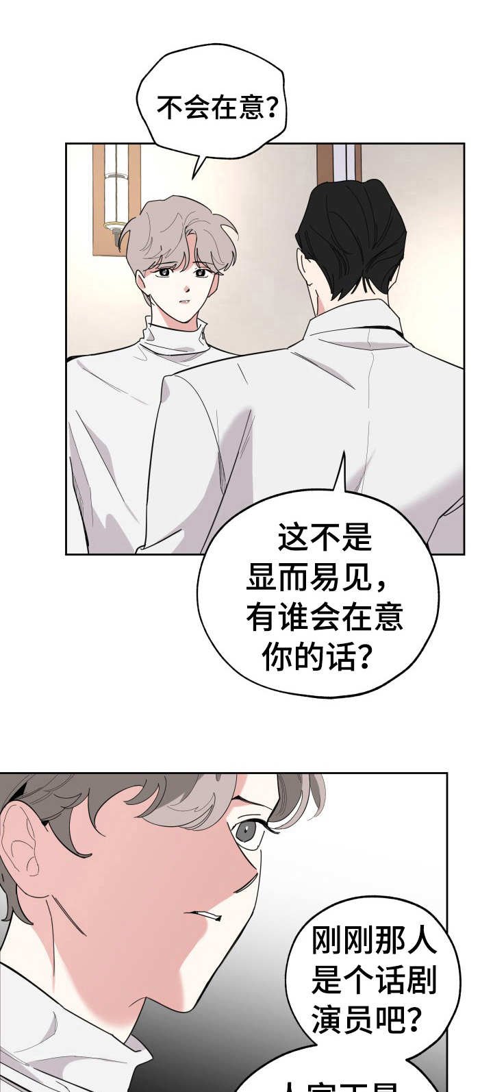 第23章：内疚