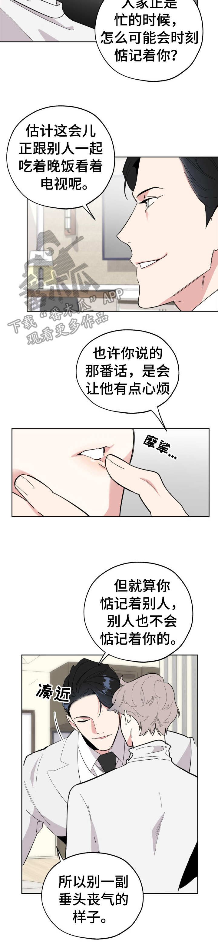 第23章：内疚
