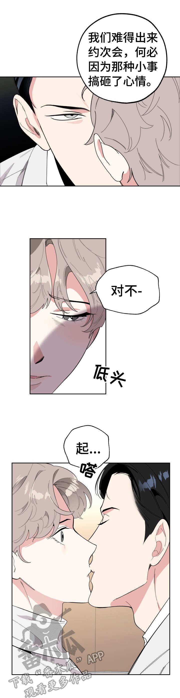 第23章：内疚