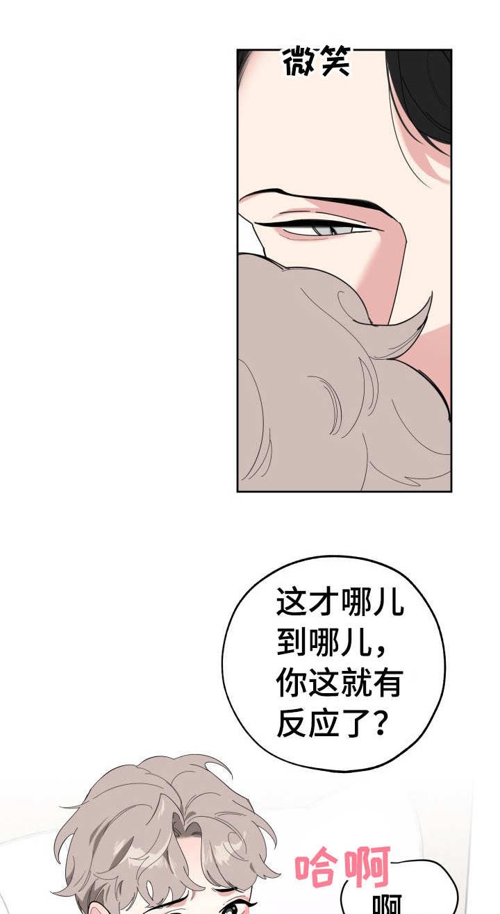 第23章：内疚