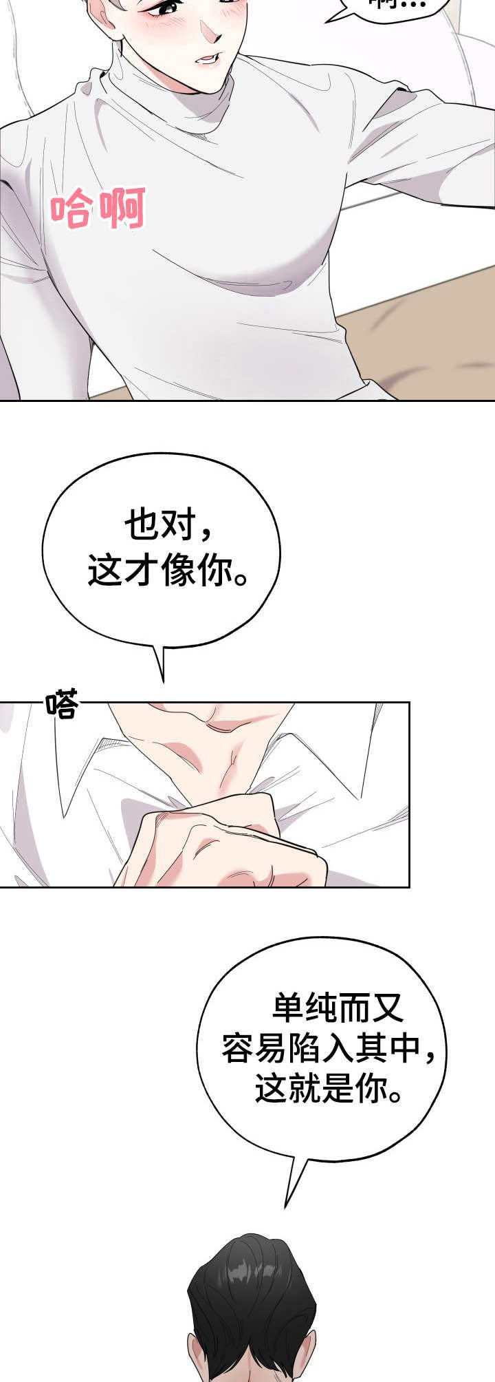 第23章：内疚