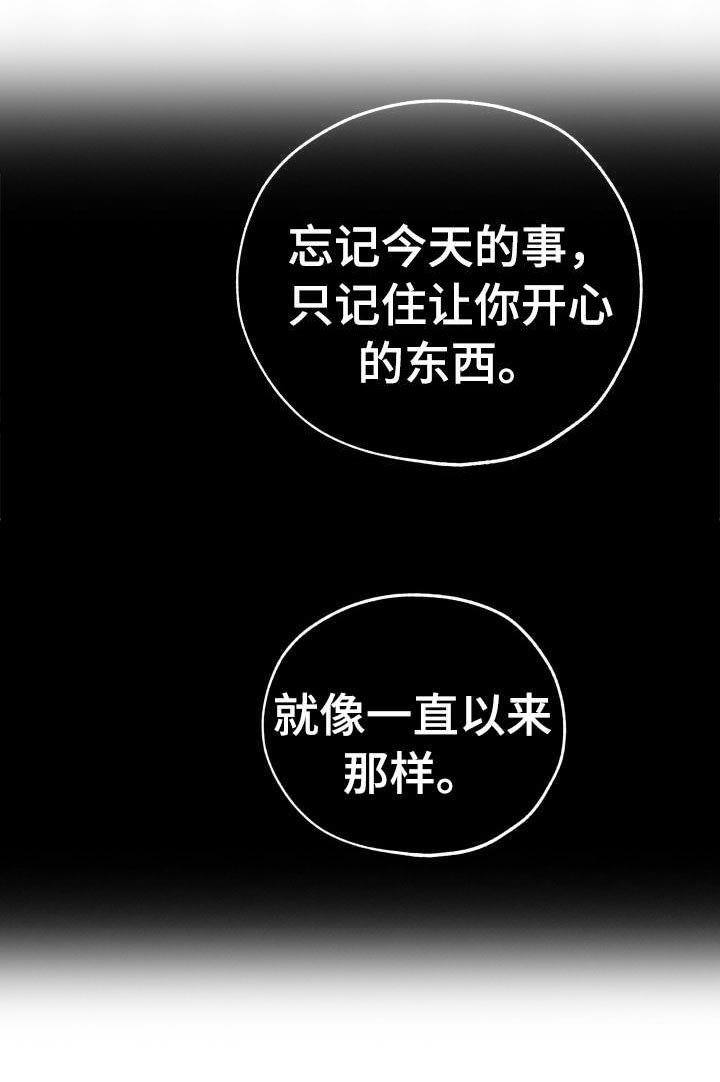 第23章：内疚